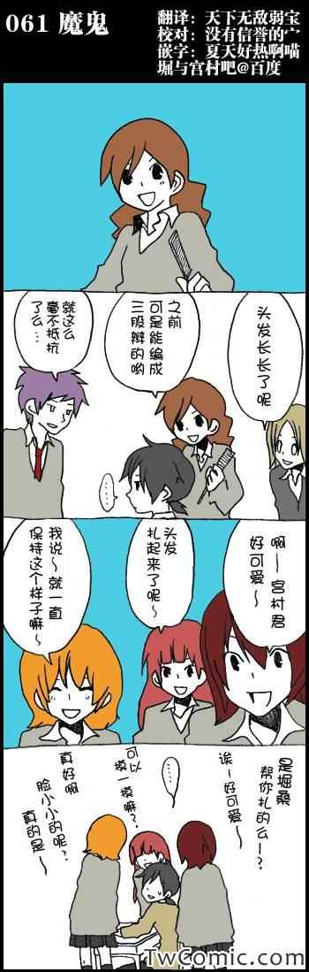 061集