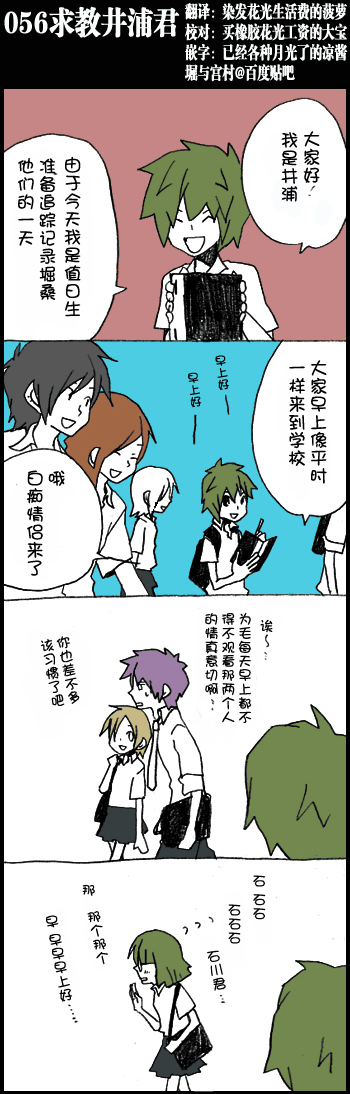 056集