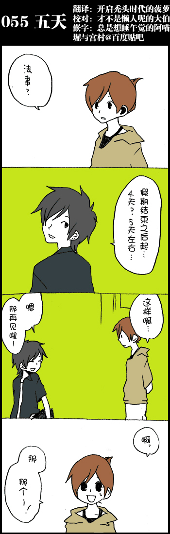 055集