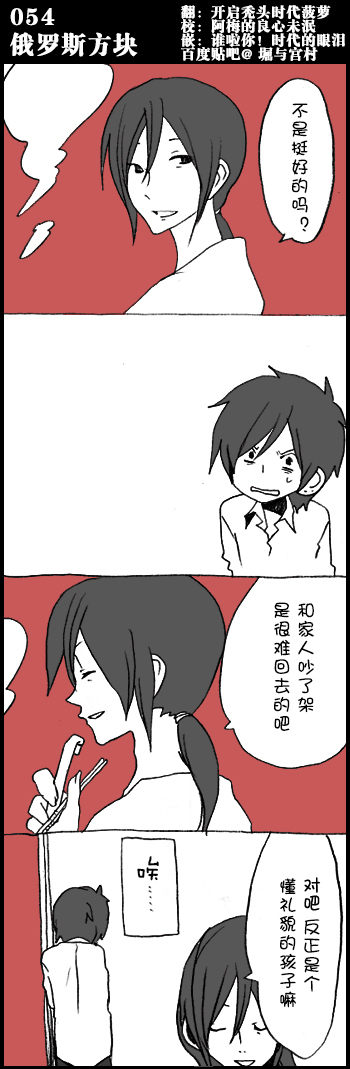 054集