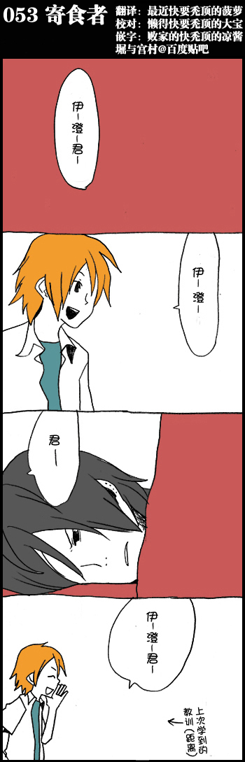 053集