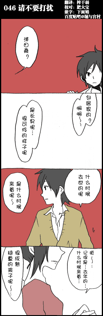 046集