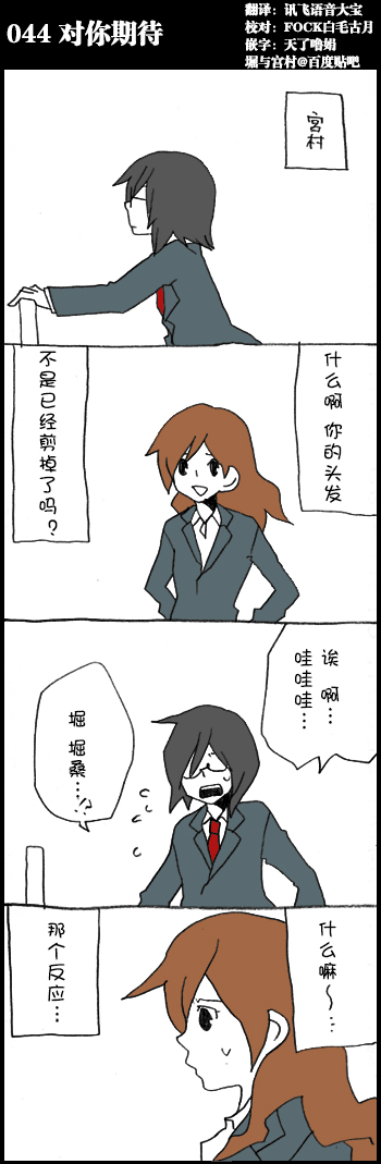 044集