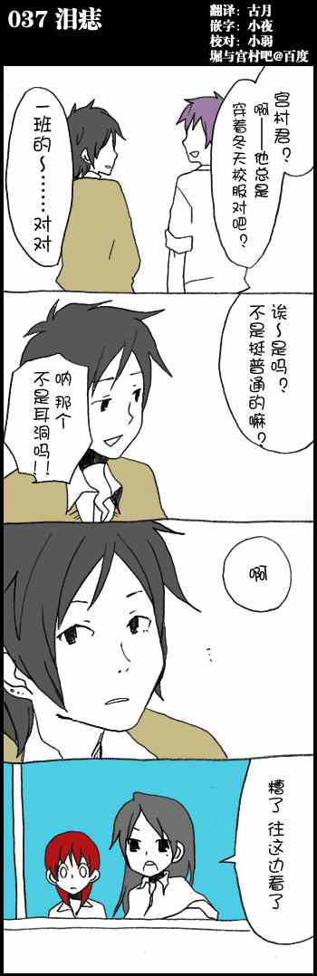 037集