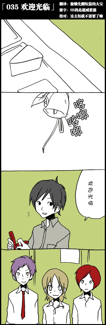 035集