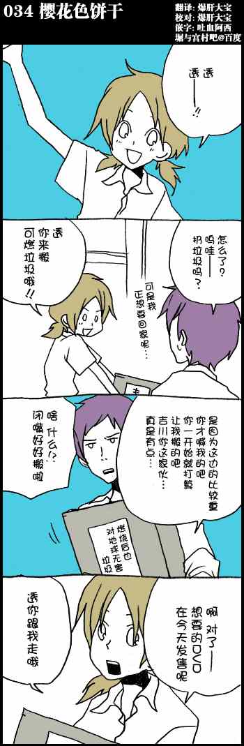 034集