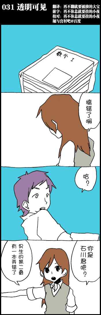 031集