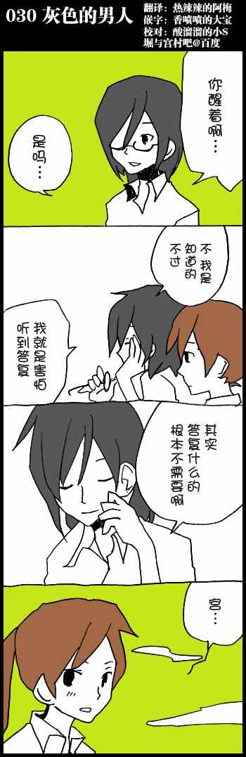 030集