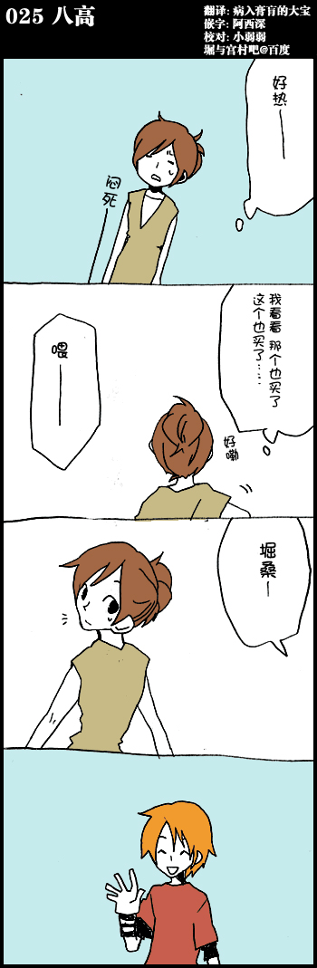 025集
