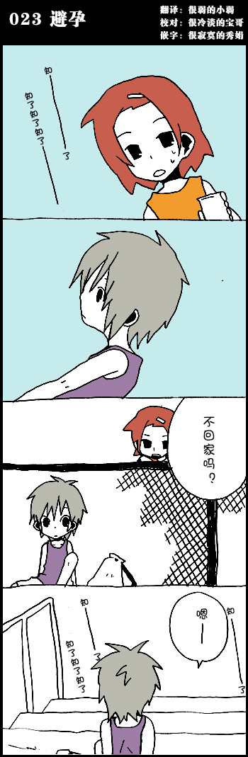 023集
