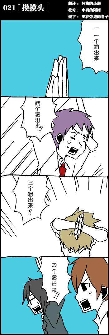 021集