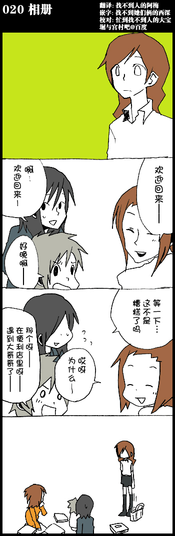 020集