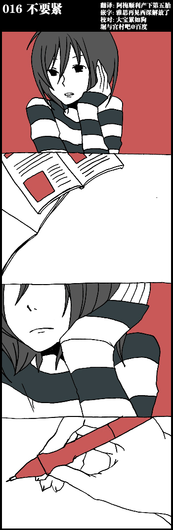 016集