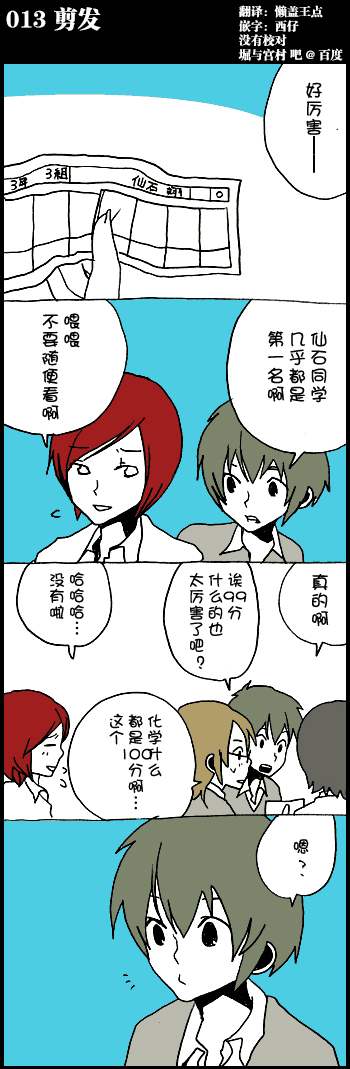 013集