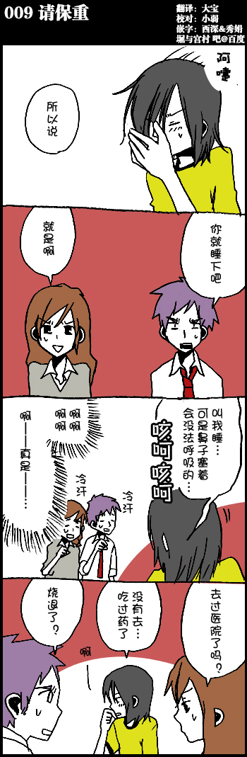 009集