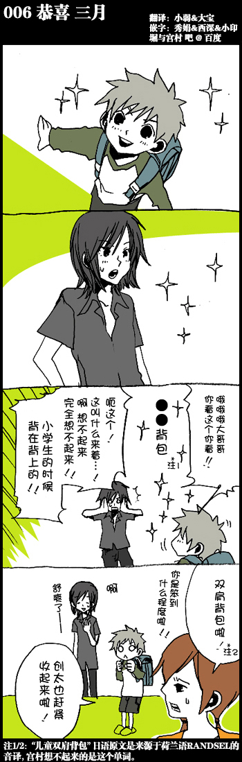 006集