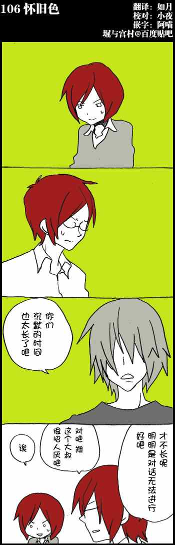 106集