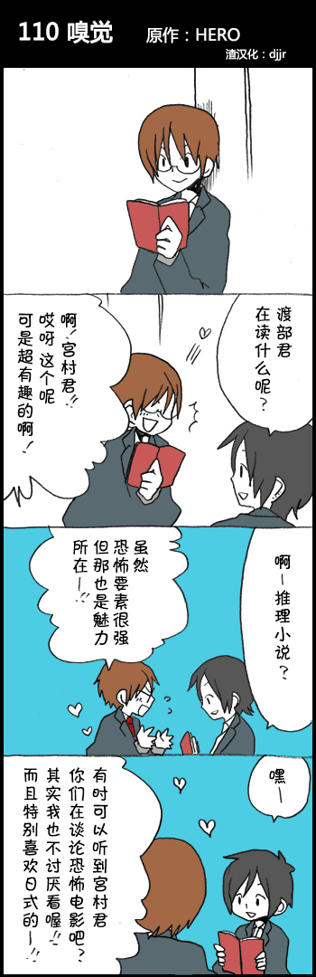 110話