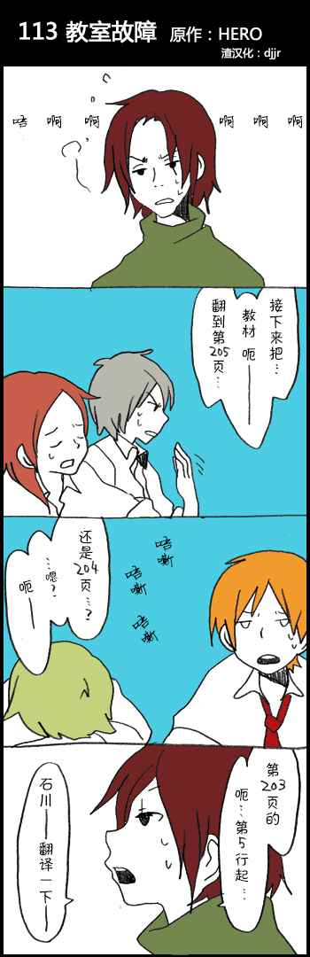 113話