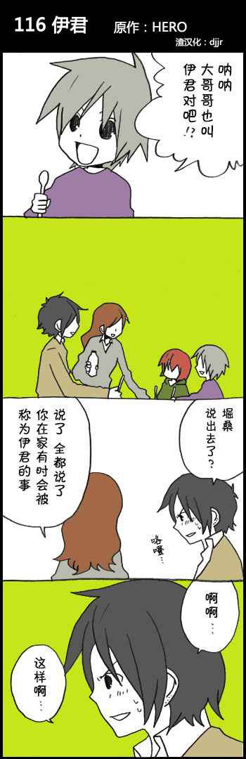 116話