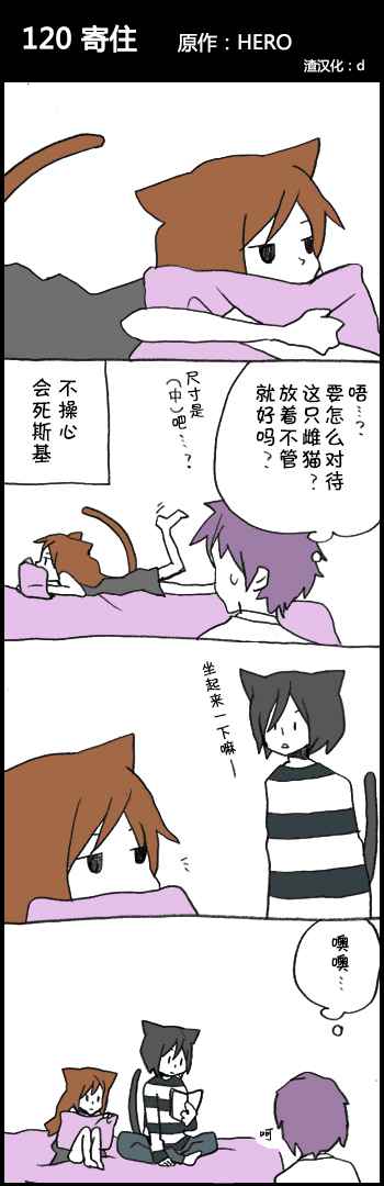 120話
