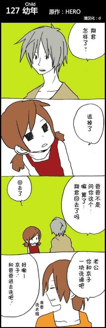 127話