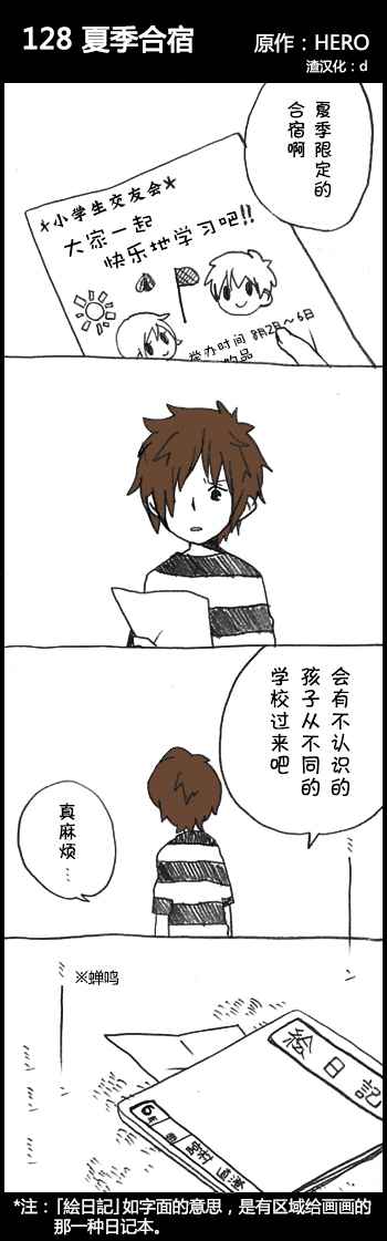 128話