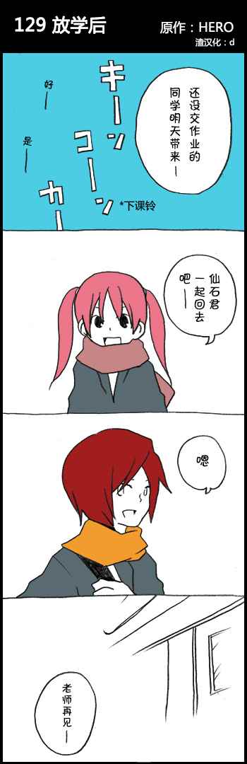 129話