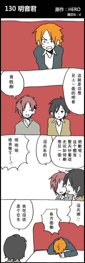 130話