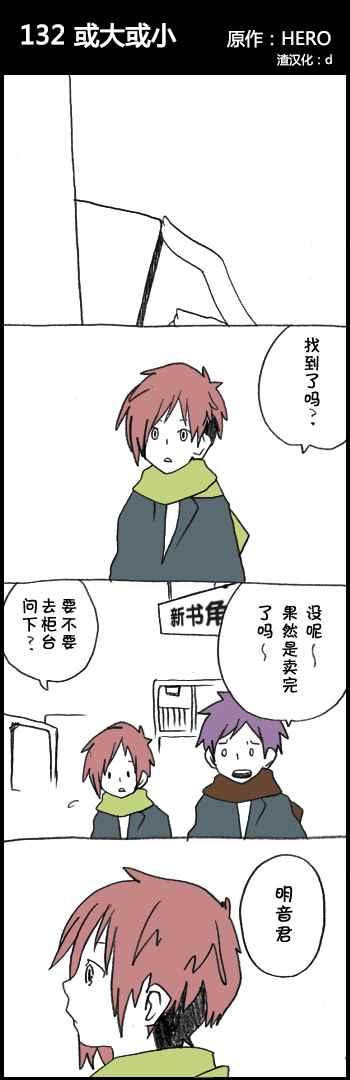 132話