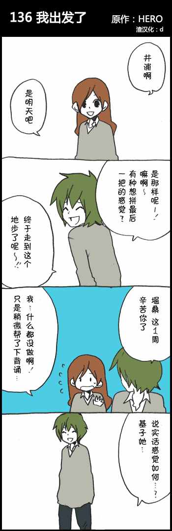 136話
