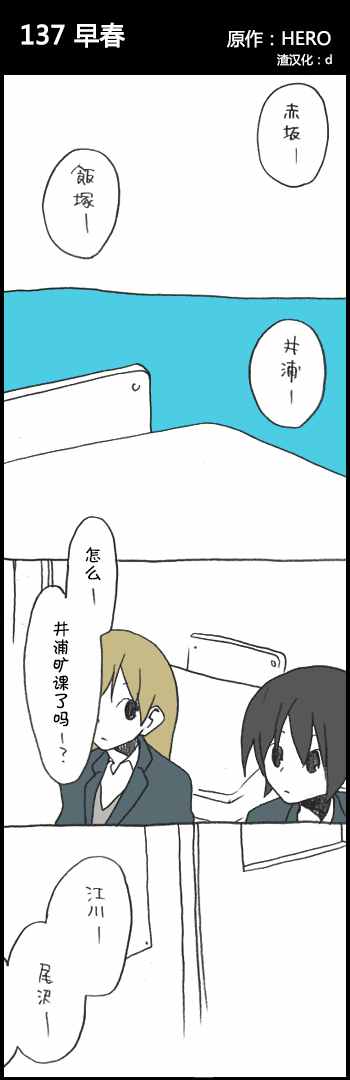137話