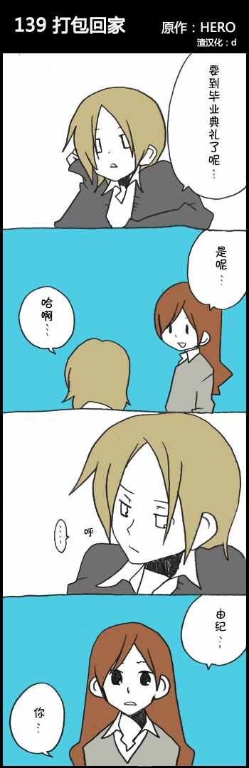 139話