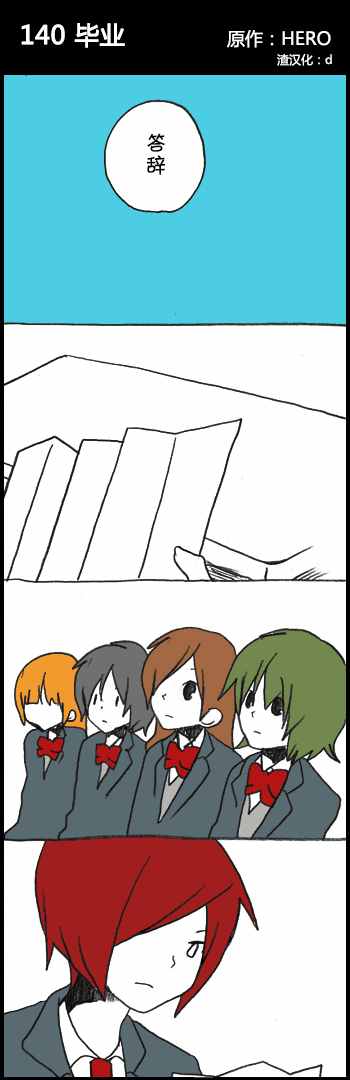 140話