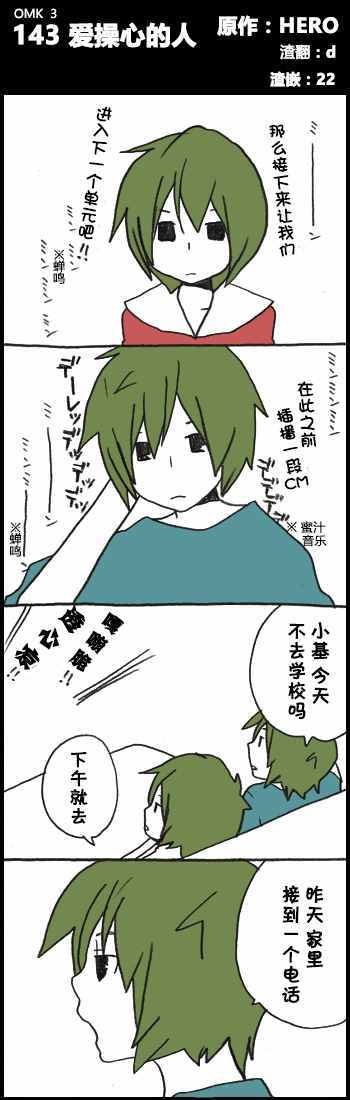 143話