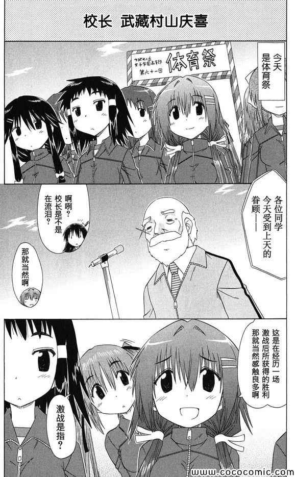 36集