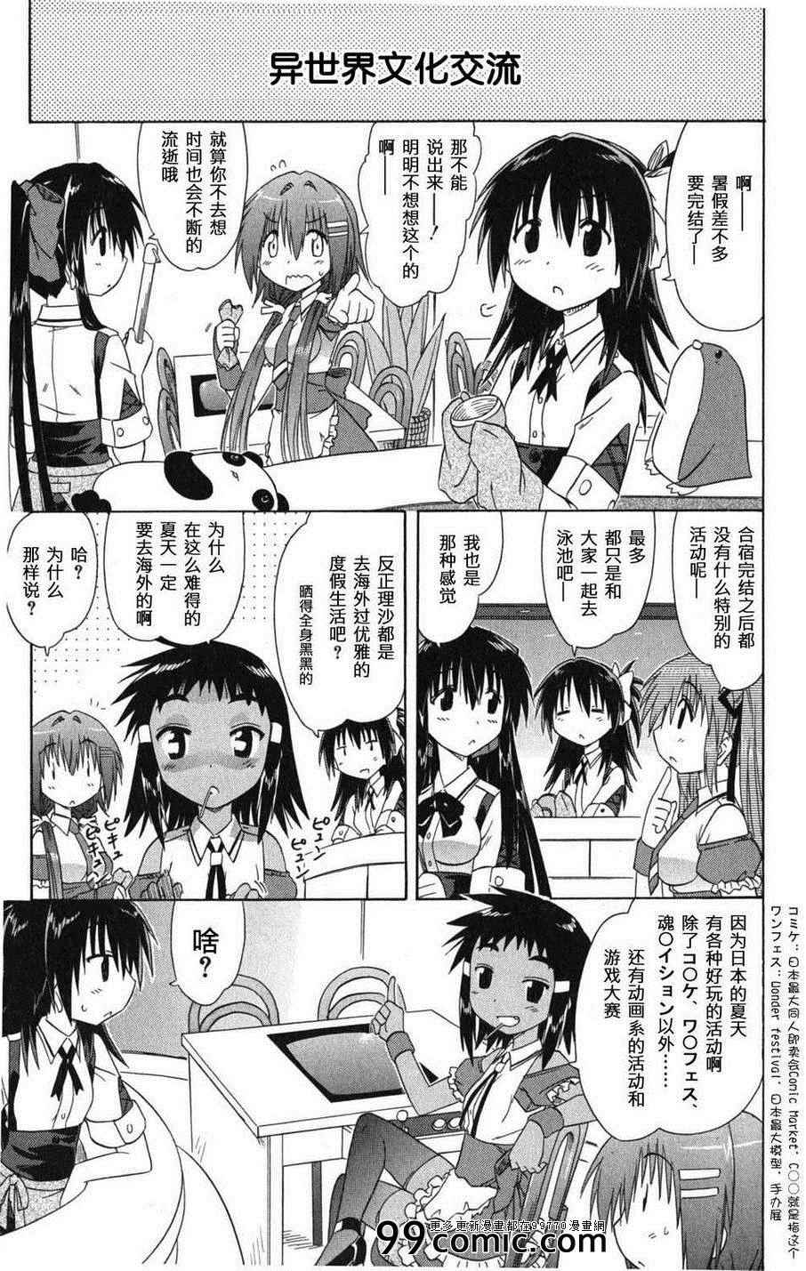 26集
