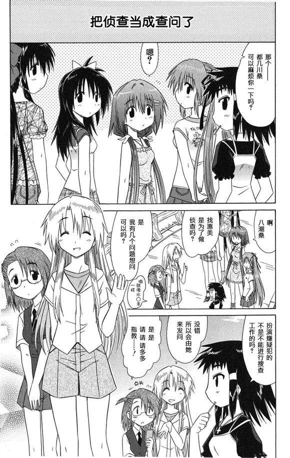 23集