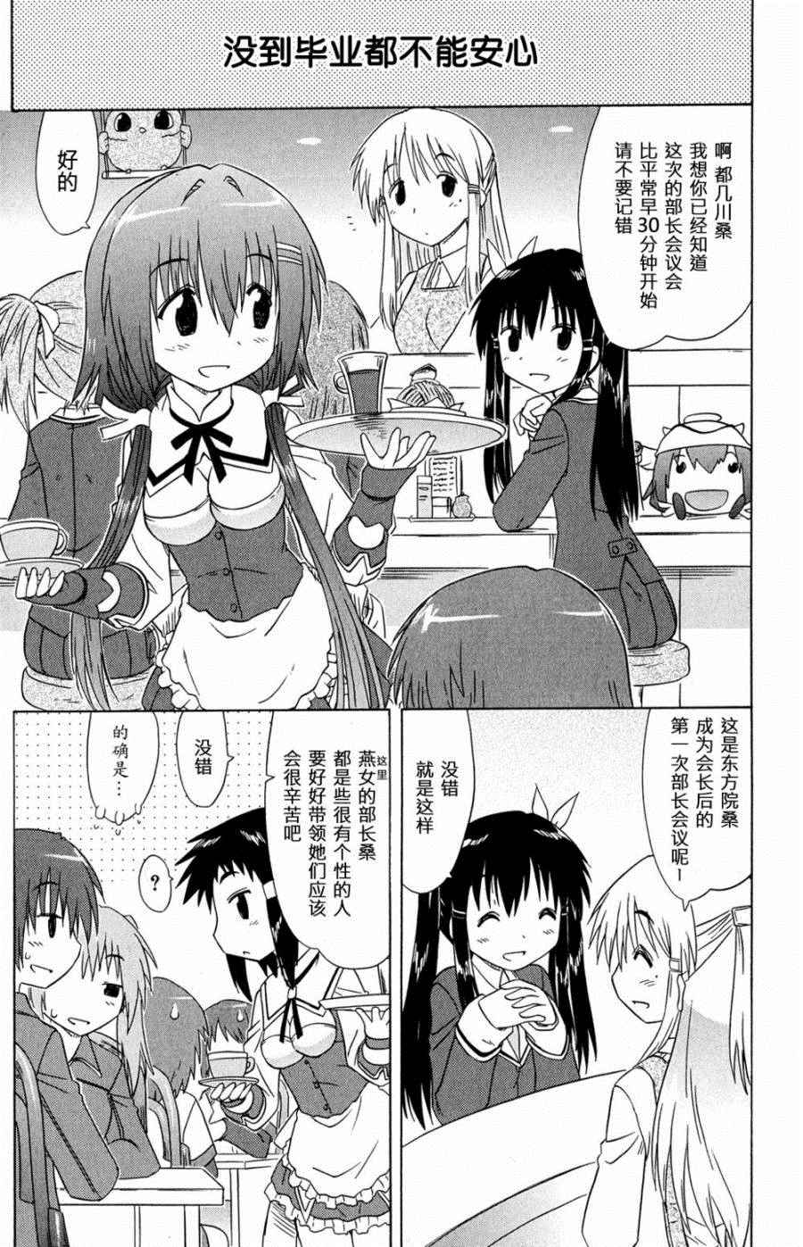 52集
