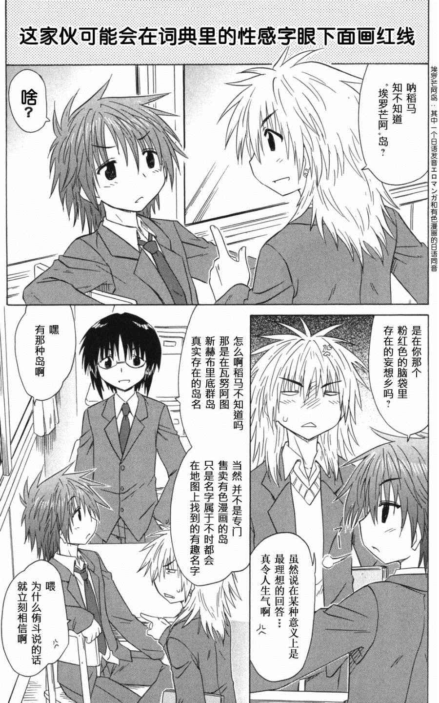 61話