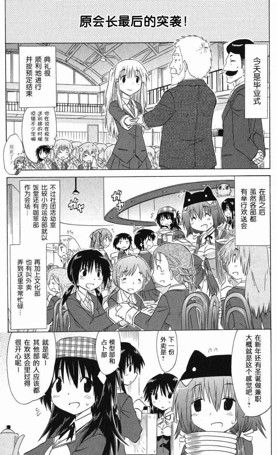 70話