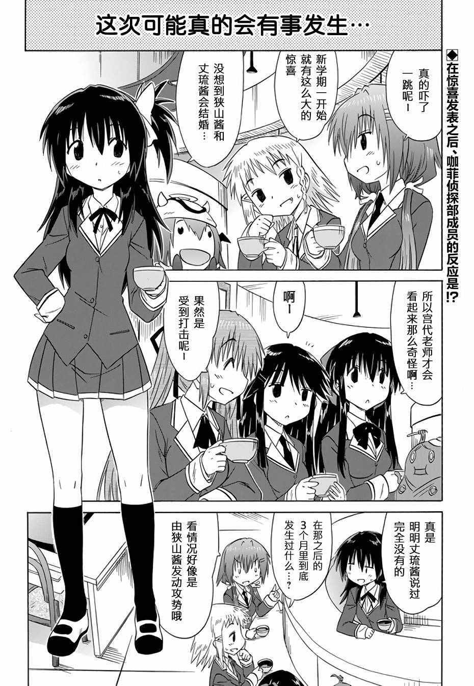 74話
