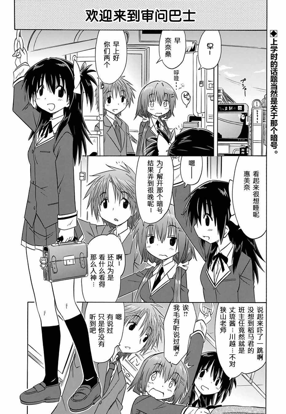 75話
