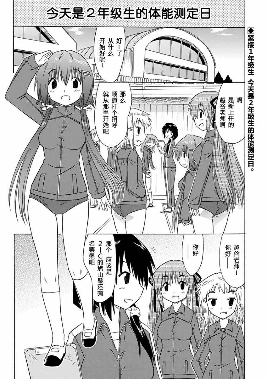 81話