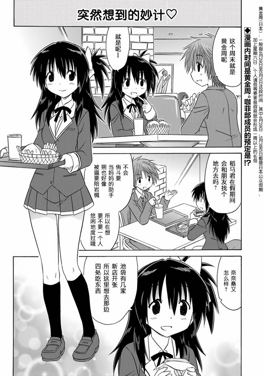 83話