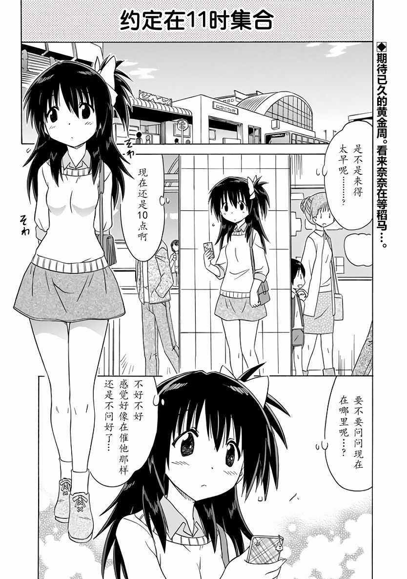 84話