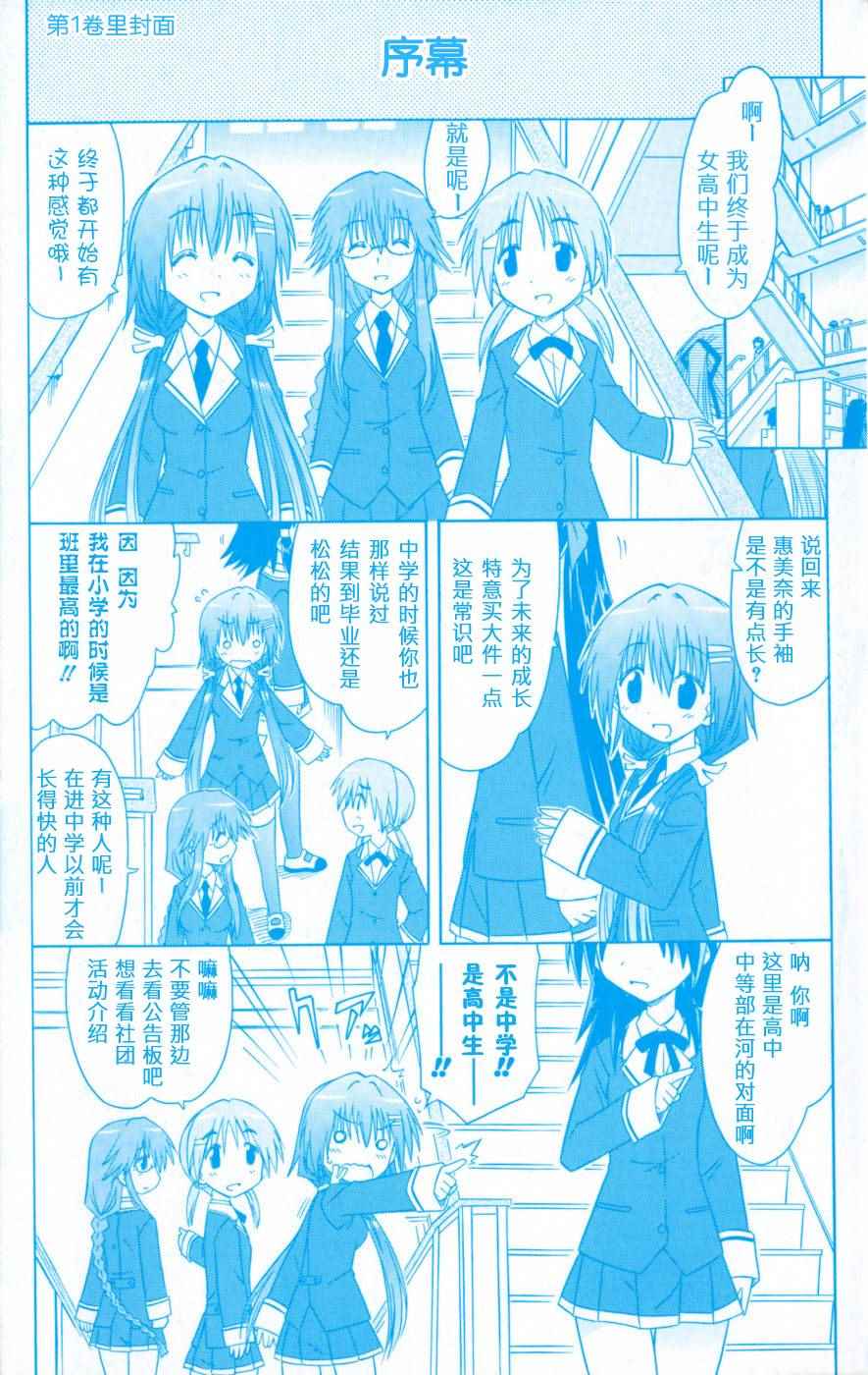 序幕