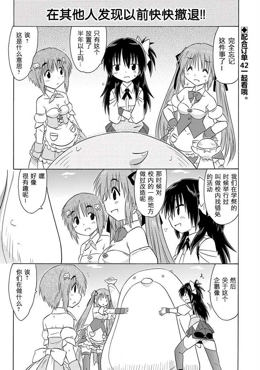 091話