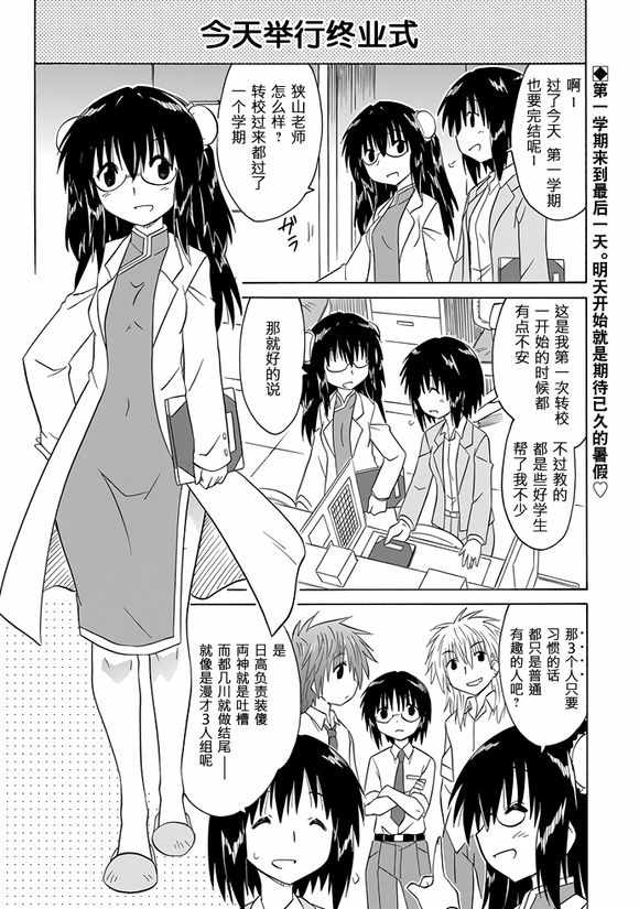 103話
