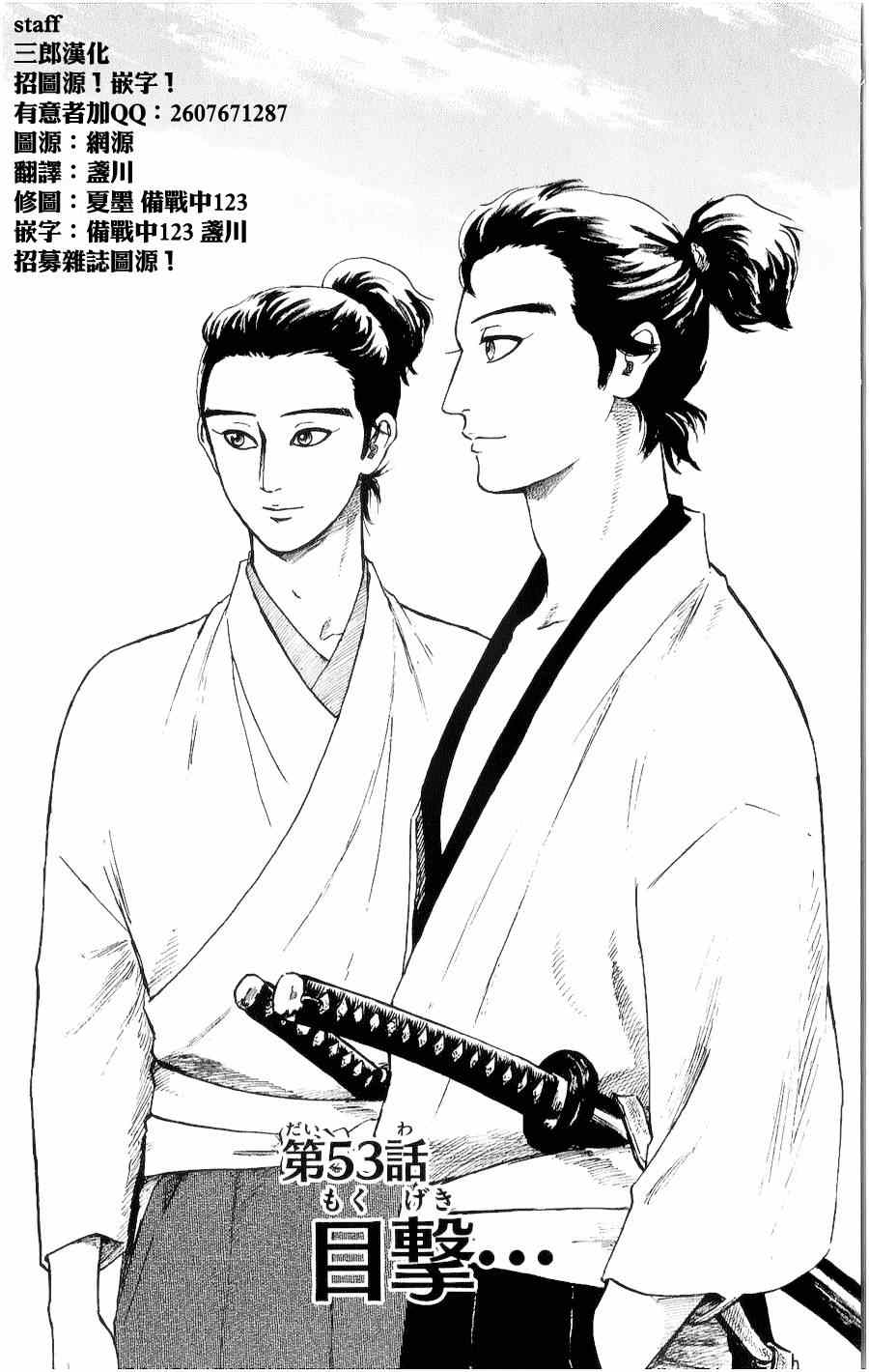 053集